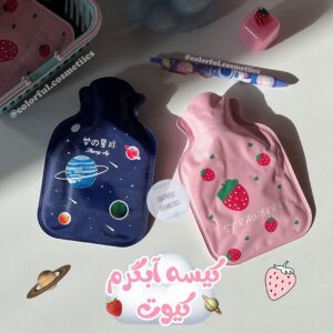 کیسه آبگرم توت فرنگی و کهکشان