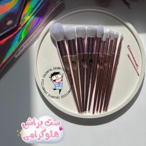 ست براش هلوگرامی صورتی