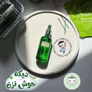 سرم چای سبز بیوآکوا