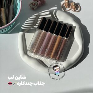 لیپ گلاس شاین