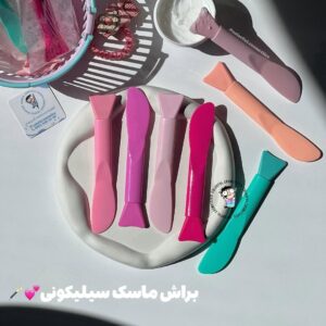 براش ماسک سیلیکونی