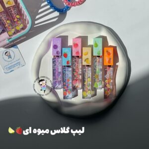 لیپ گلاس حرارتی میوه ای