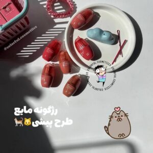 رژگونه گربه