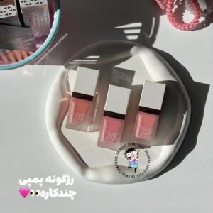 رژگونه مایع پمپی